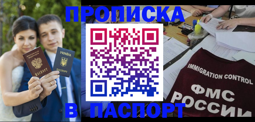 прописка иностранных граждан в Кумертау