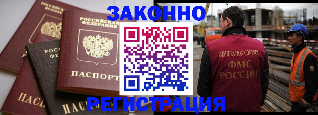 прописка для военкомата в Кумертау