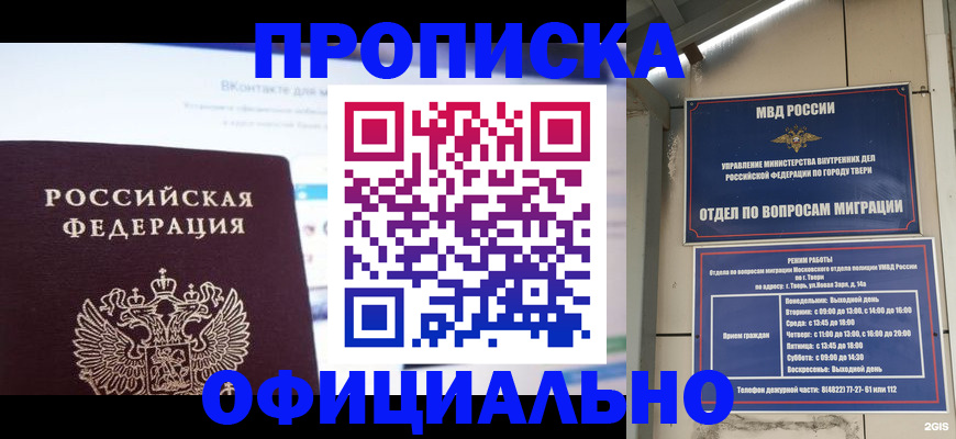 временная регистрация госуслуги в Кумертау