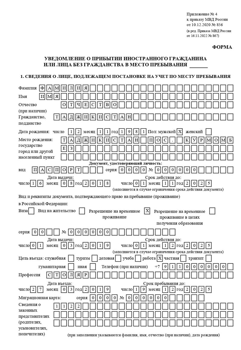 временная регистрация в Кумертау временная регистрация в Кумертау